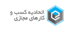 اتحادیه کسب و کار های مجاز